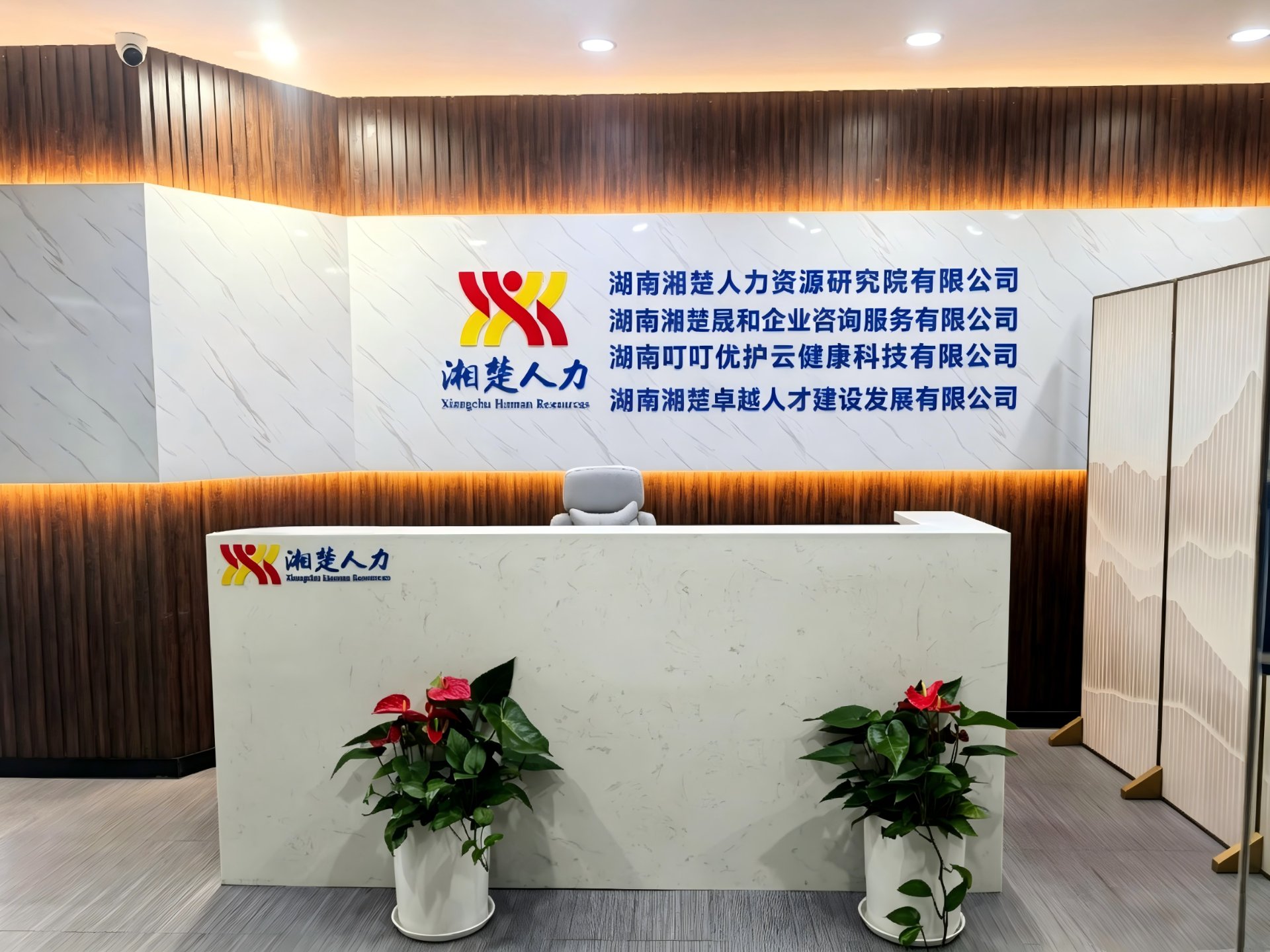 长沙运营中心总部·前台