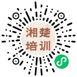 湘楚培训小程序二维码