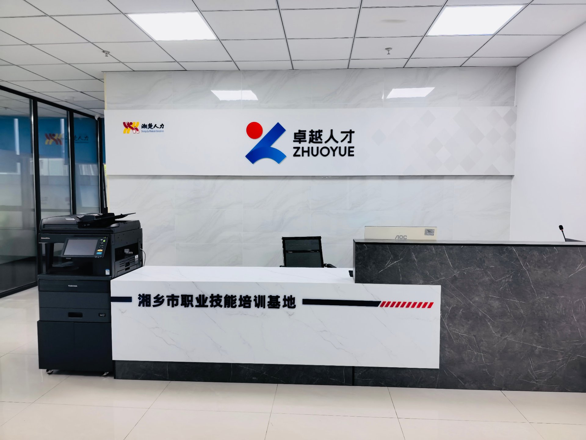 湘乡运营中心·湘楚卓越人才湘乡职业技能基地前台